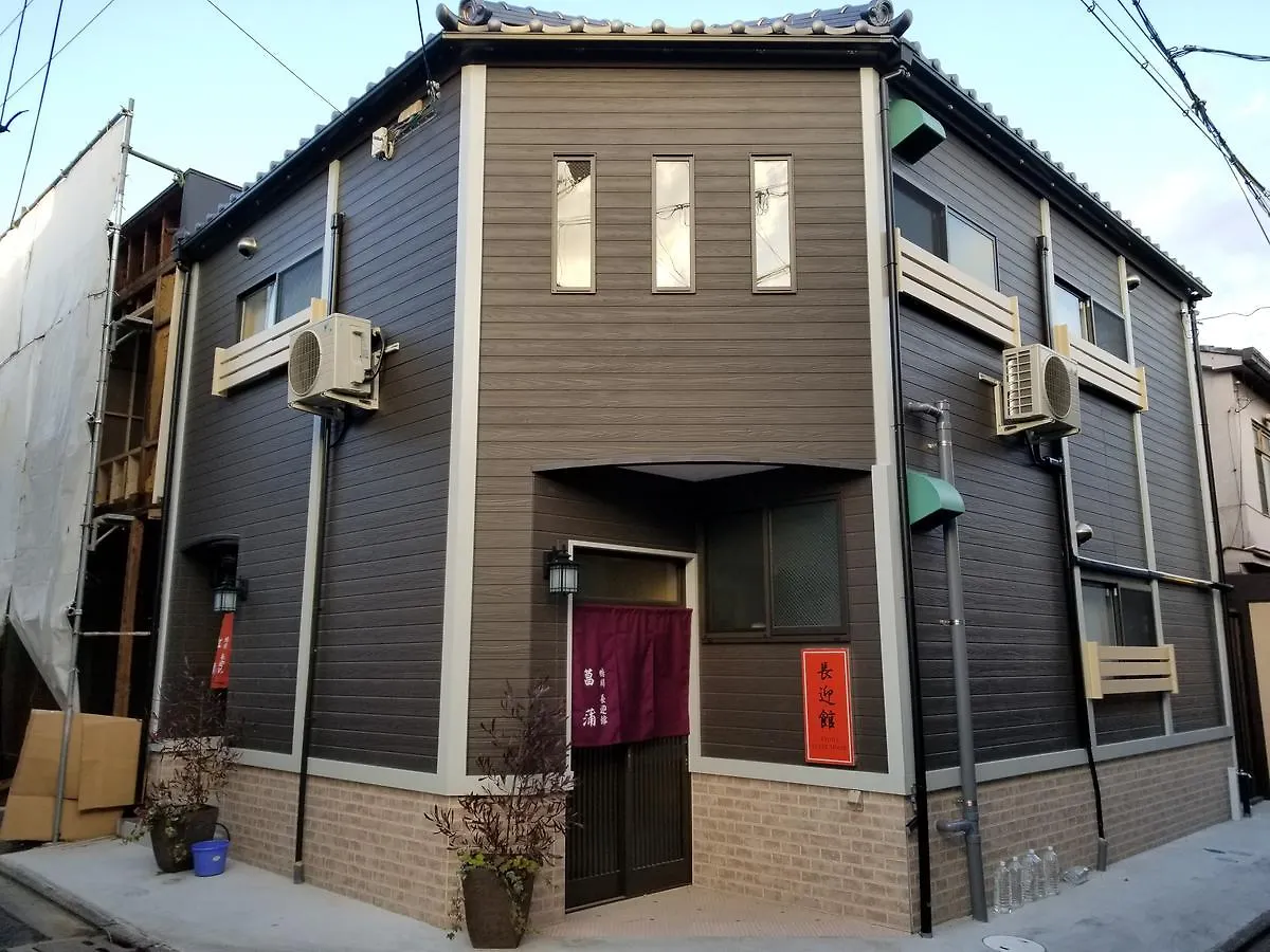 Hanare Kyoto Chogeikan